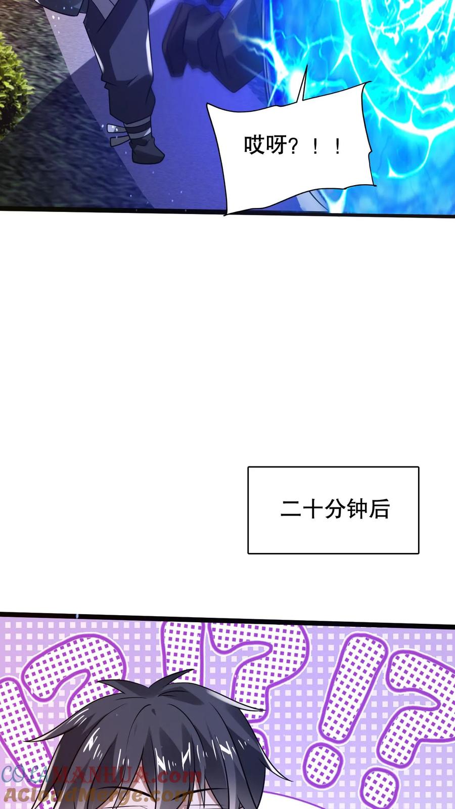 《空间系老六，末世先囤一万吨猪肉》第287话 有内奸好办事 第17页