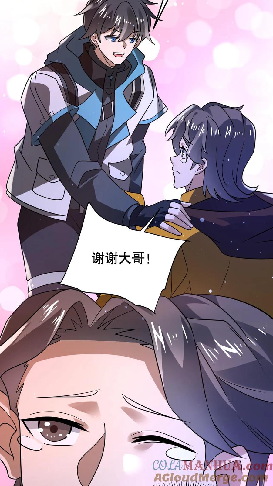 《空间系老六，末世先囤一万吨猪肉》第287话 有内奸好办事 第21页