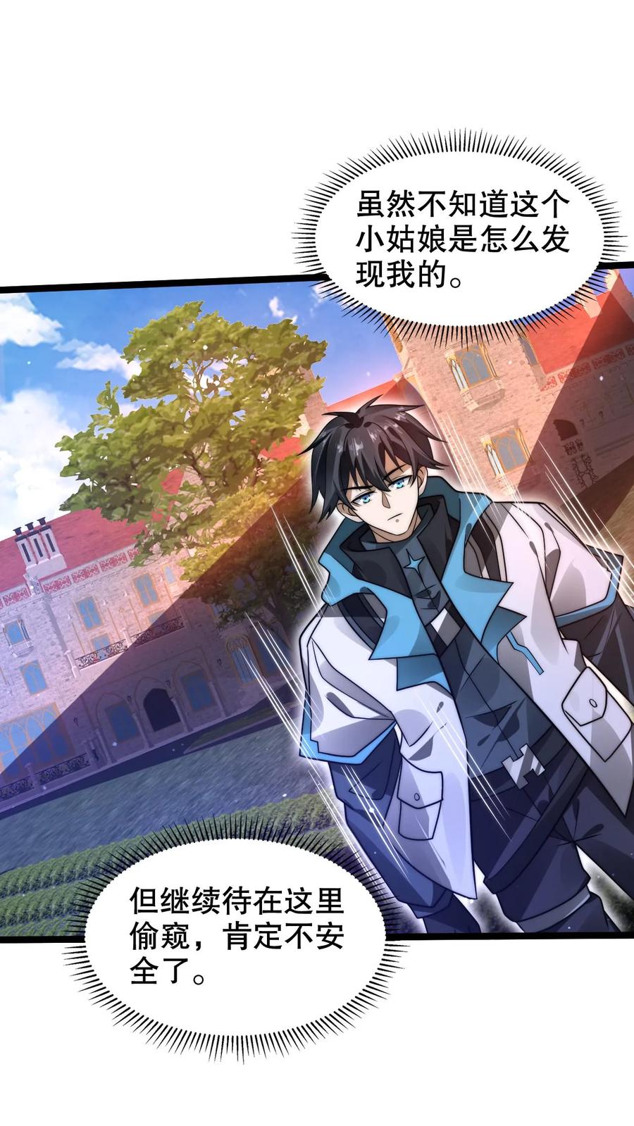 《空间系老六，末世先囤一万吨猪肉》第287话 有内奸好办事 第2页