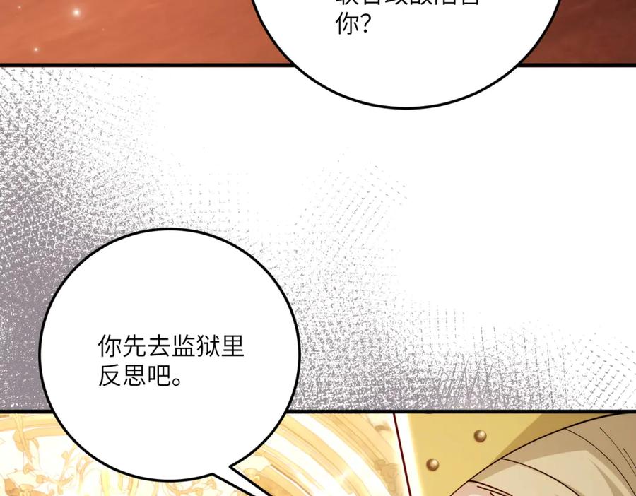 《我的三个大佬哥哥》第28话 真假公主 第62页