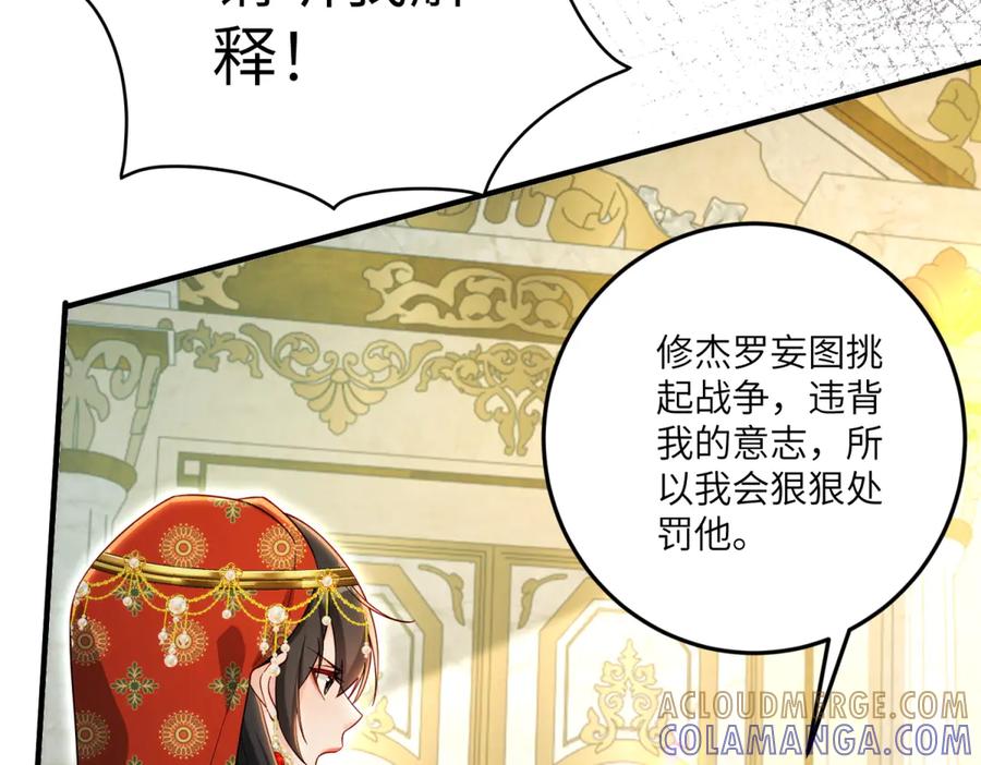 《我的三个大佬哥哥》第28话 真假公主 第65页