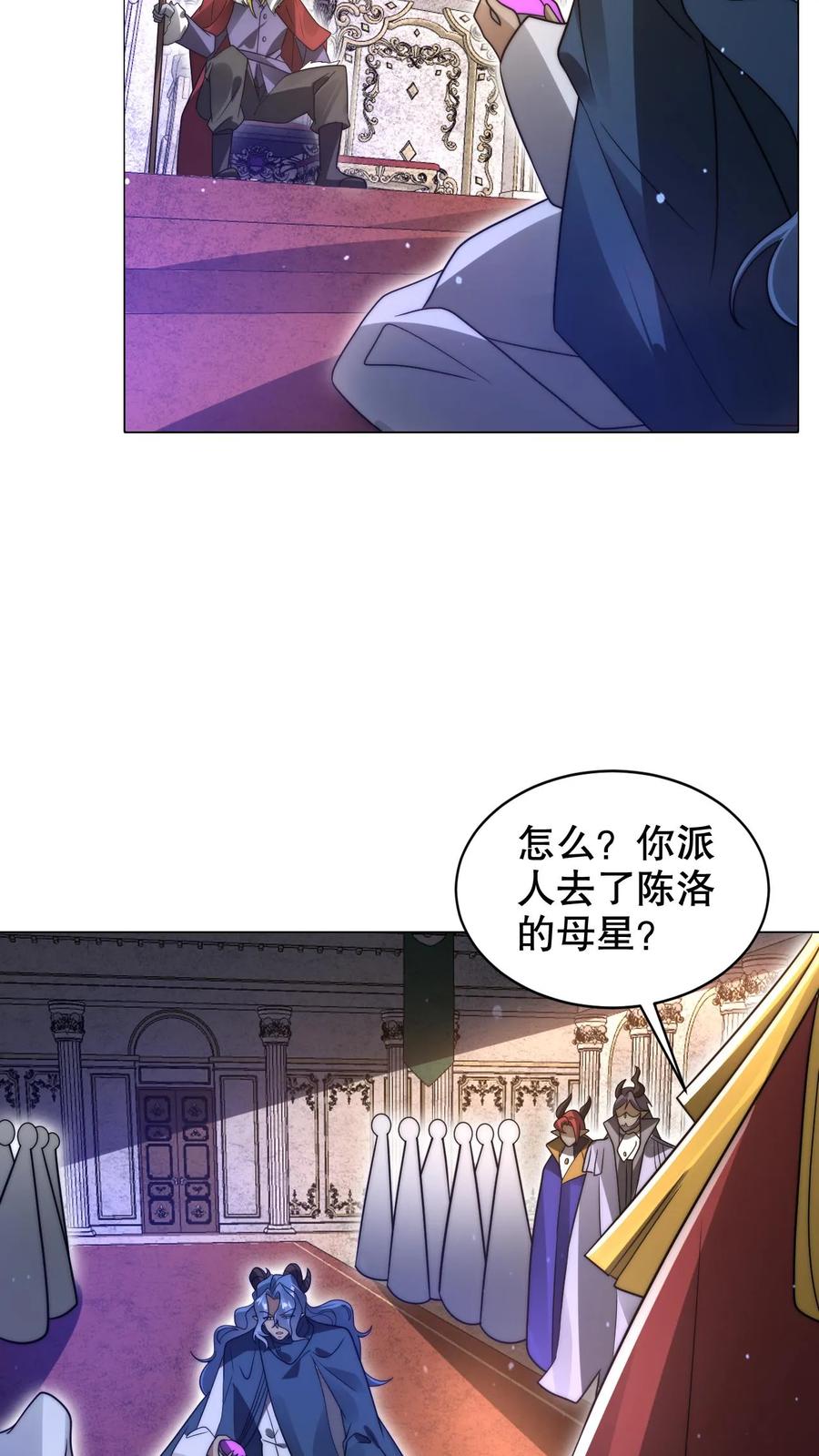 《空间系老六，末世先囤一万吨猪肉》第288话 你错在哪？ 第25页
