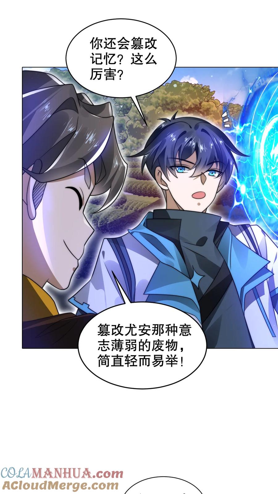 《空间系老六，末世先囤一万吨猪肉》第288话 你错在哪？ 第2页