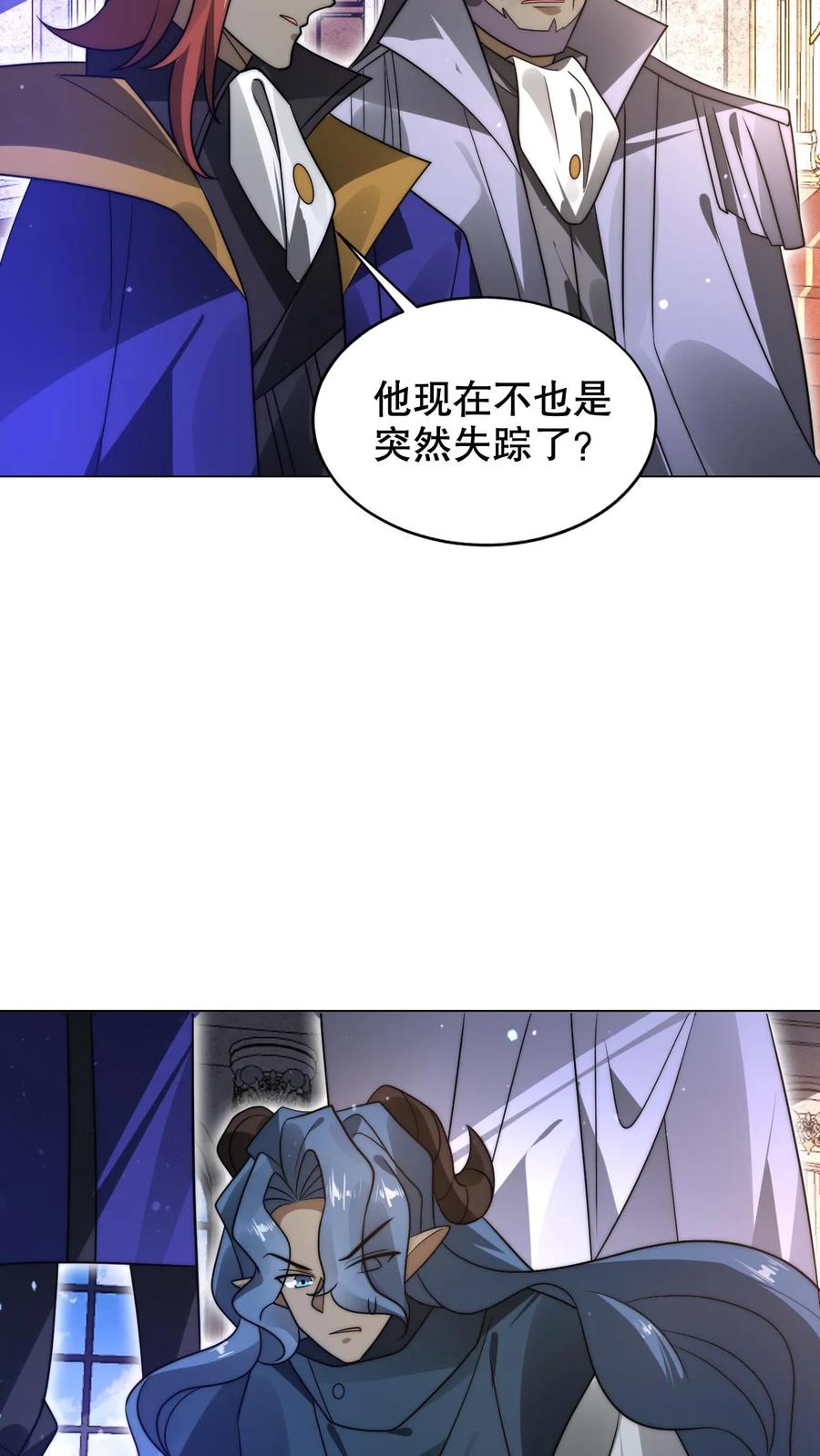 《空间系老六，末世先囤一万吨猪肉》第288话 你错在哪？ 第23页