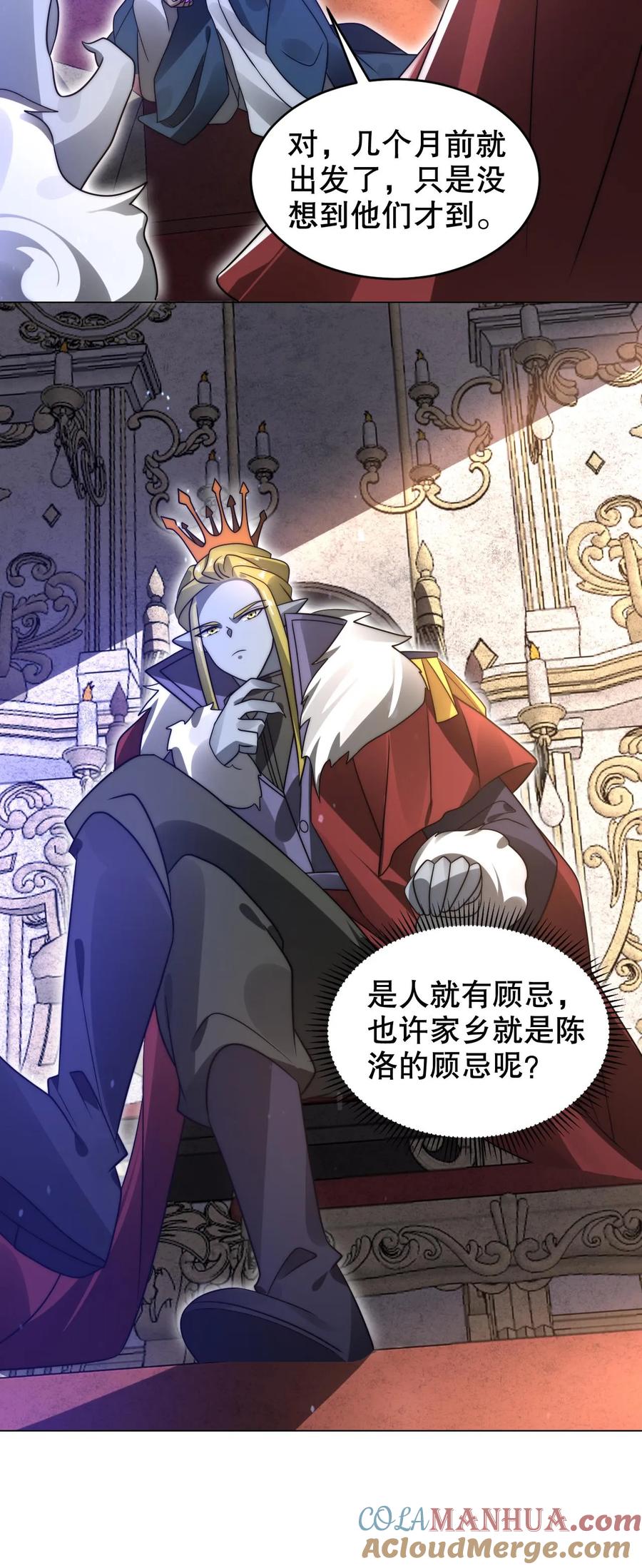 《空间系老六，末世先囤一万吨猪肉》第288话 你错在哪？ 第26页