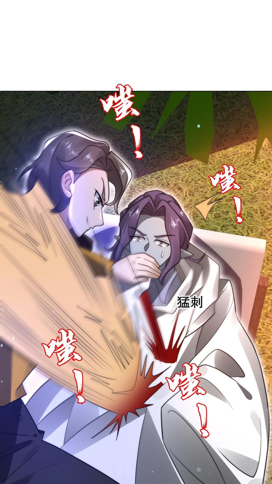 《空间系老六，末世先囤一万吨猪肉》第288话 你错在哪？ 第5页