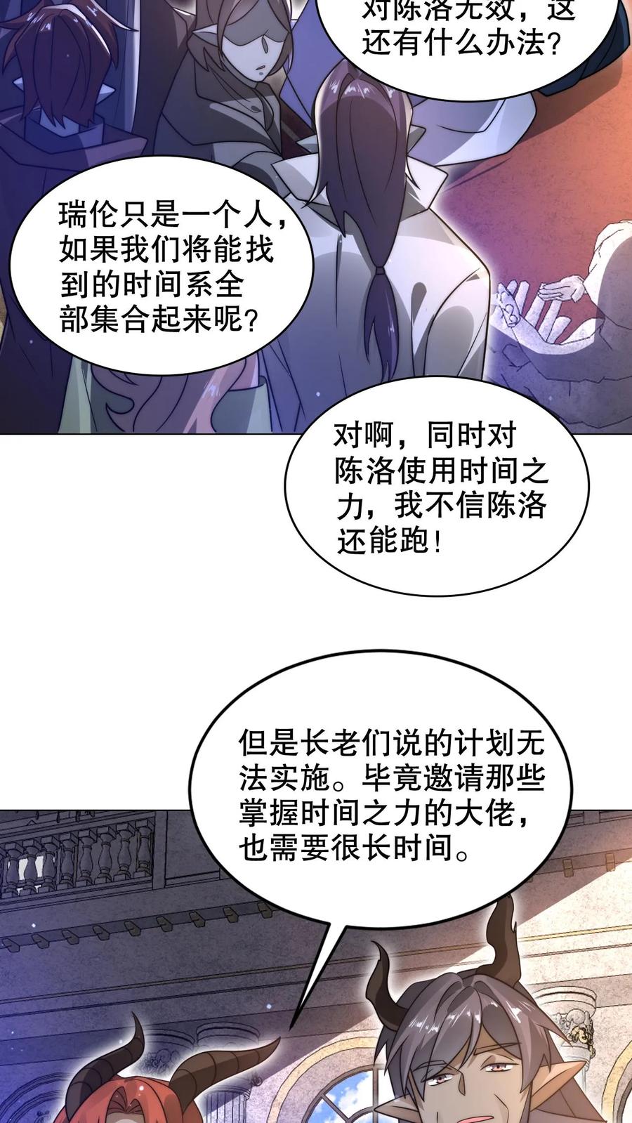 《空间系老六，末世先囤一万吨猪肉》第288话 你错在哪？ 第21页