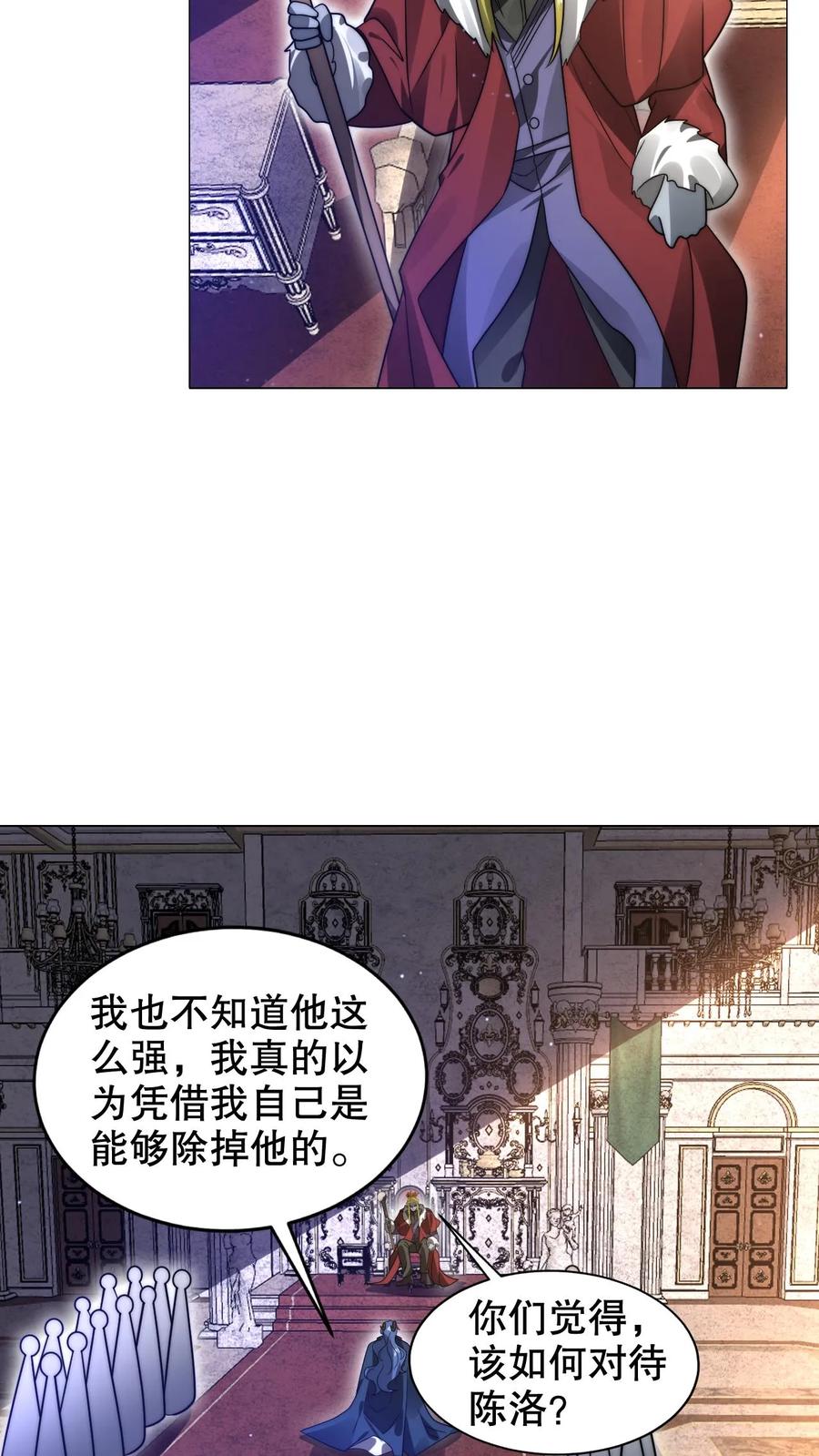《空间系老六，末世先囤一万吨猪肉》第288话 你错在哪？ 第19页