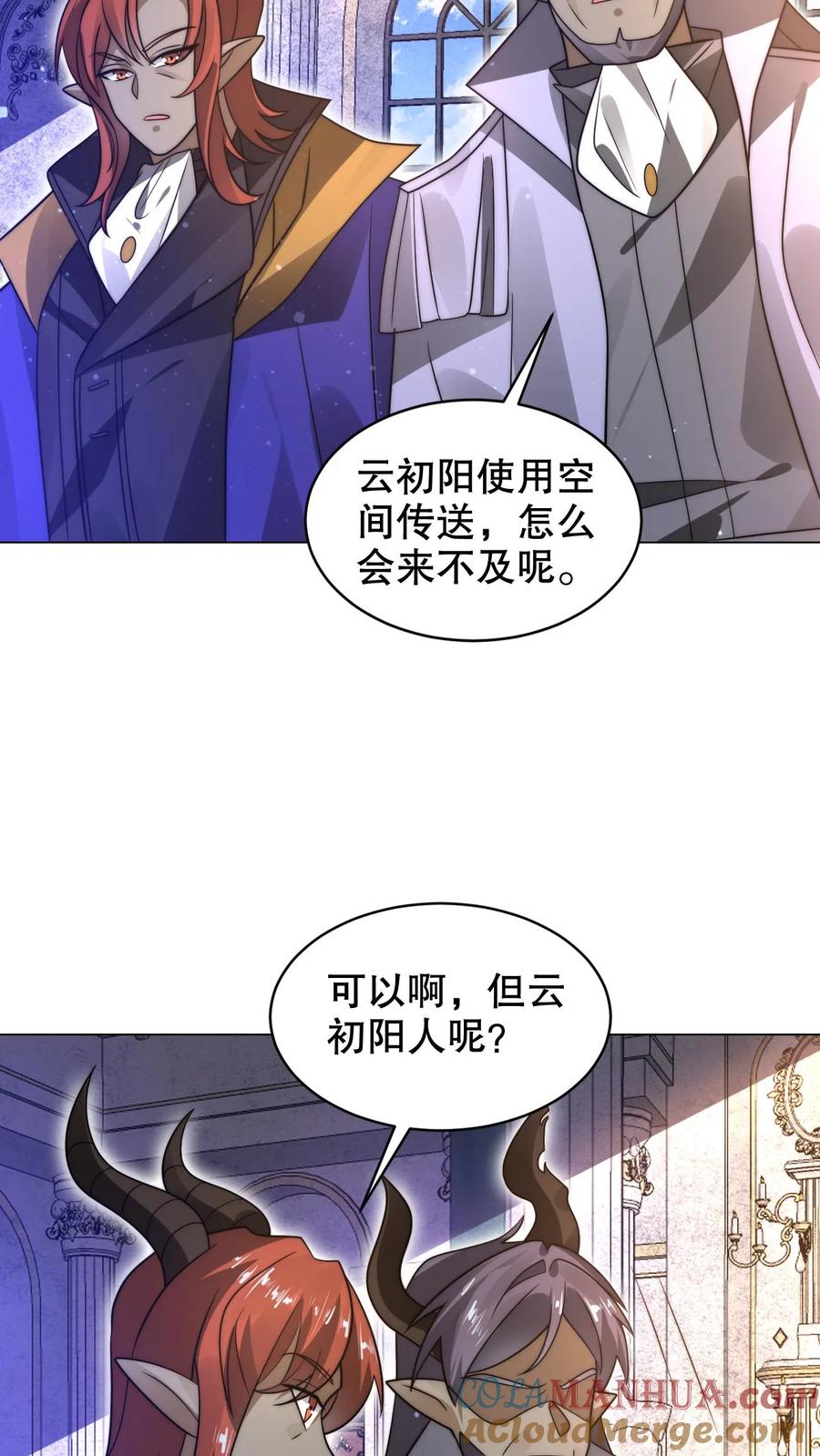 《空间系老六，末世先囤一万吨猪肉》第288话 你错在哪？ 第22页