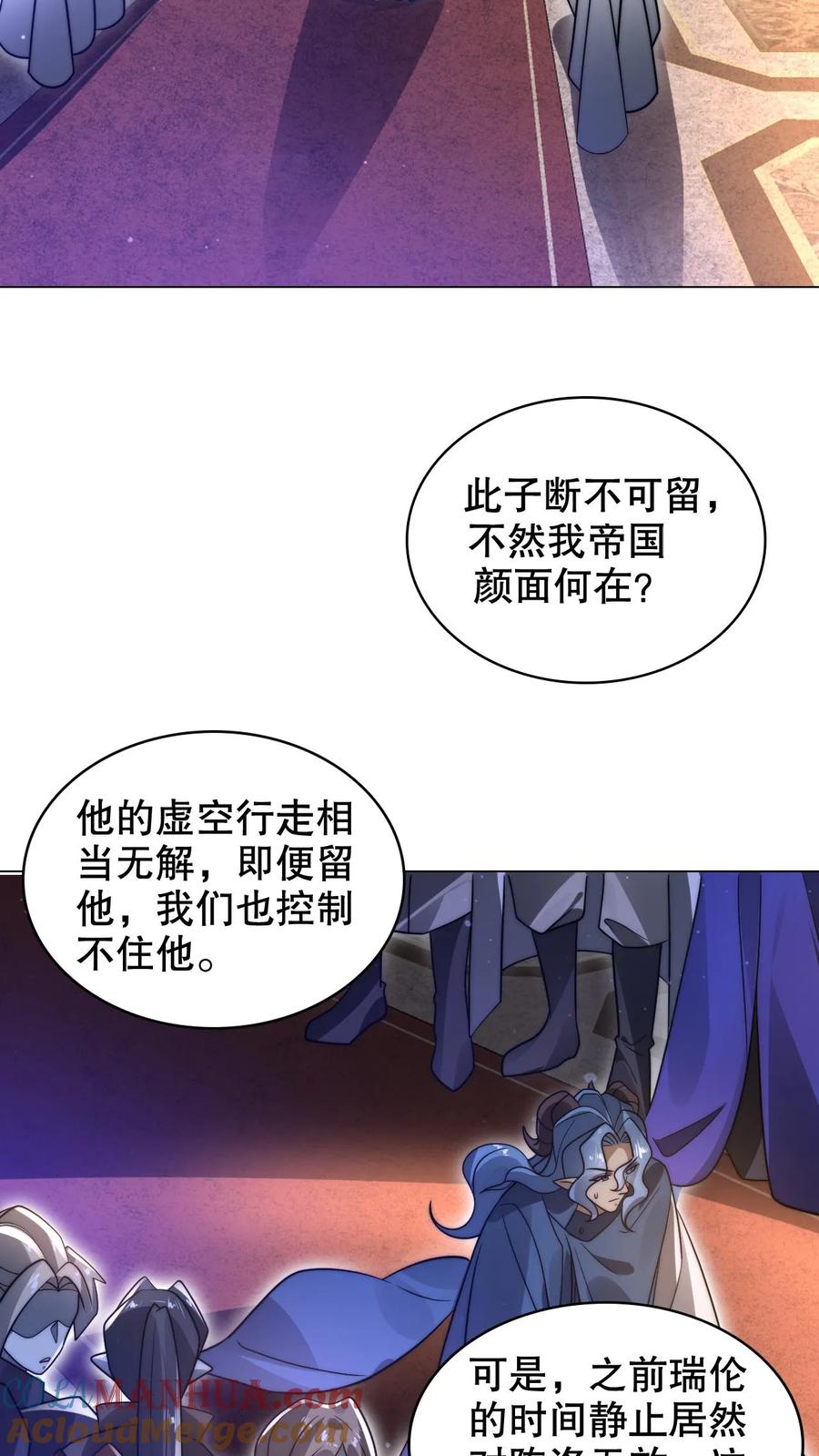 《空间系老六，末世先囤一万吨猪肉》第288话 你错在哪？ 第20页