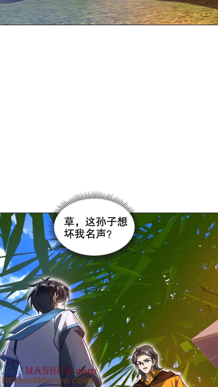 《空间系老六，末世先囤一万吨猪肉》第288话 你错在哪？ 第8页