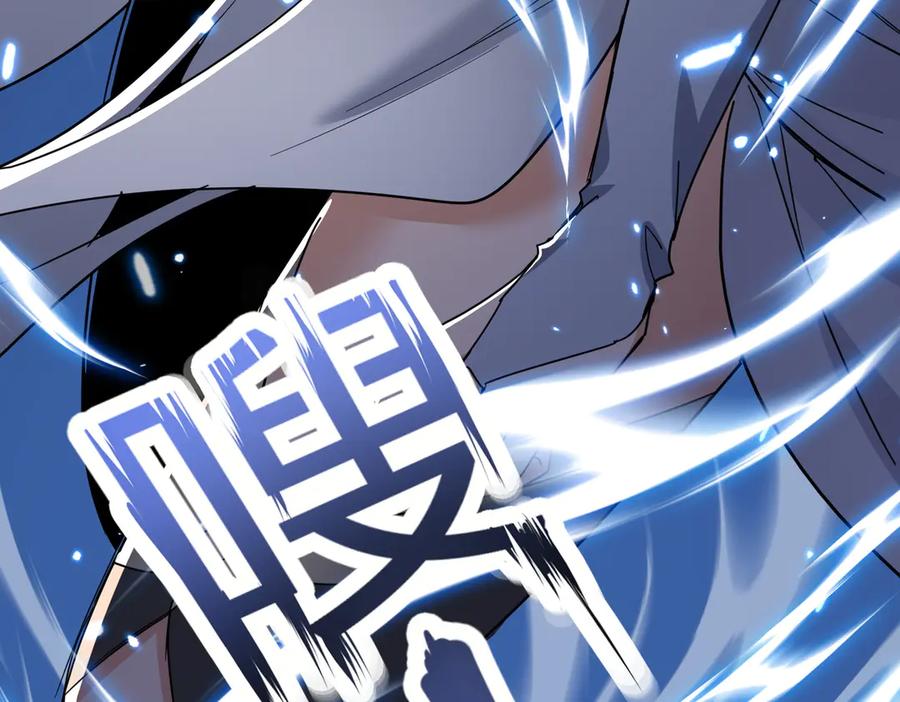 《玄幻：我的女帝徒弟要黑化》第28话 虽千万人吾往矣 第52页