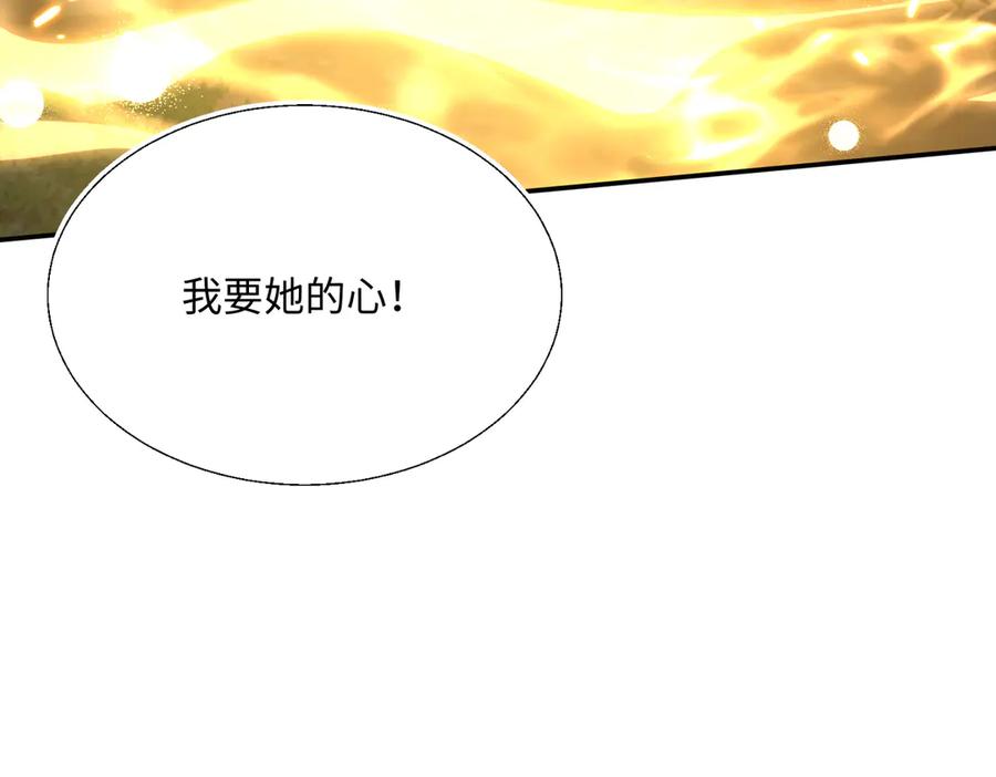 《玄幻：我的女帝徒弟要黑化》第28话 虽千万人吾往矣 第27页