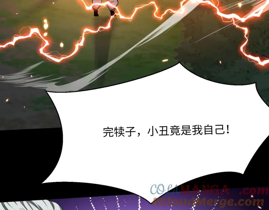 《玄幻：我的女帝徒弟要黑化》第28话 虽千万人吾往矣 第41页