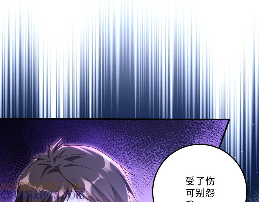《我的三个大佬哥哥》第29话 叛逆的露琪亚 第85页