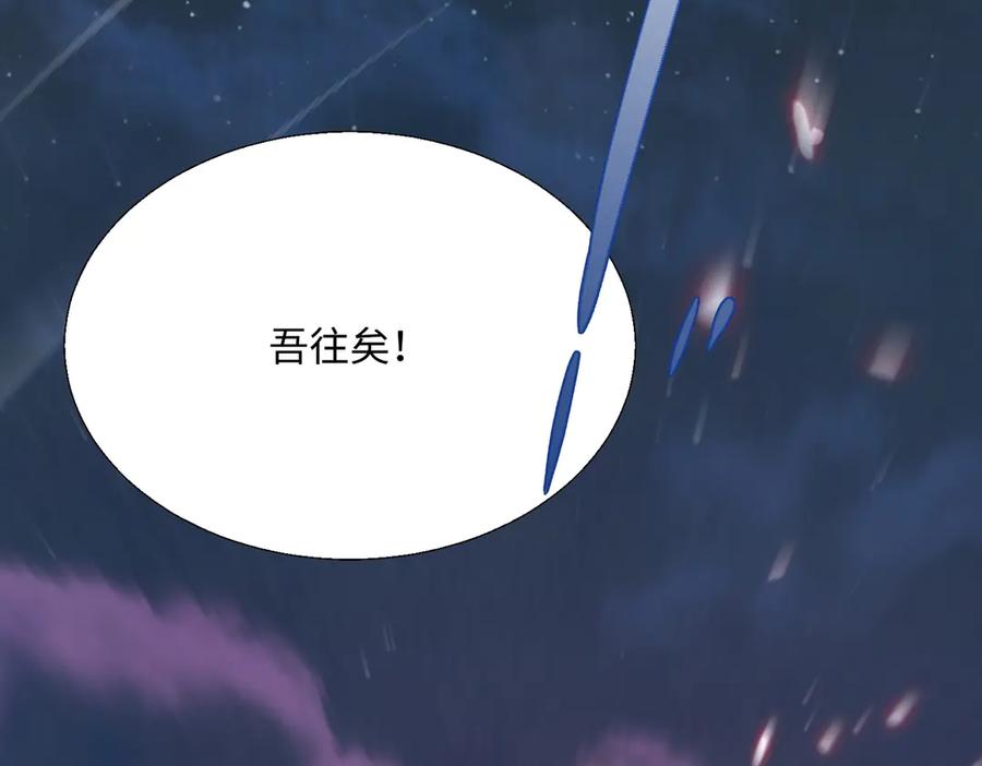 《玄幻：我的女帝徒弟要黑化》第28话 虽千万人吾往矣 第96页