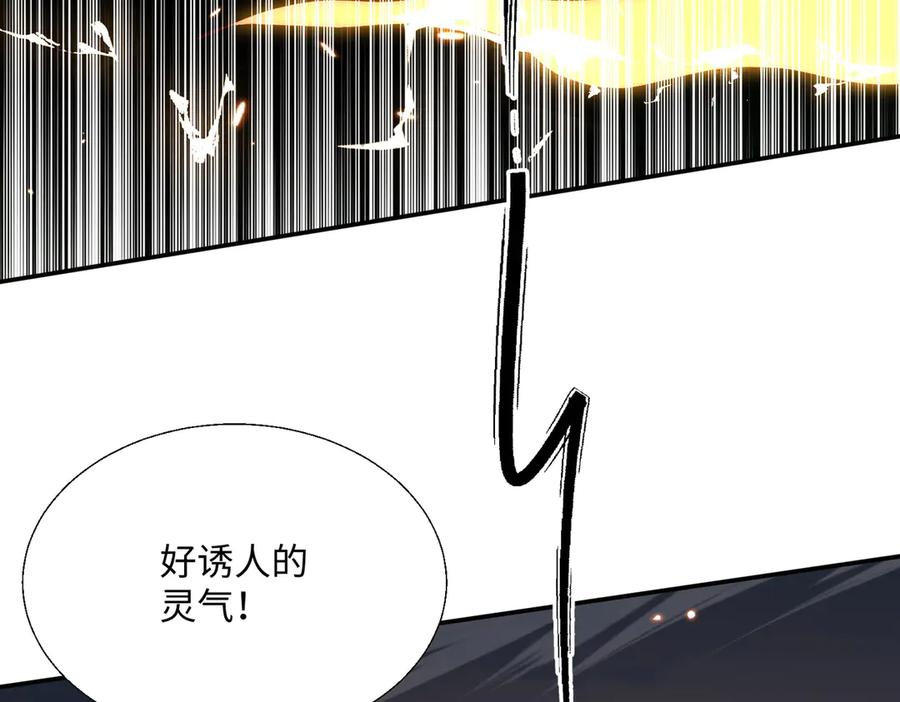 《玄幻：我的女帝徒弟要黑化》第28话 虽千万人吾往矣 第15页