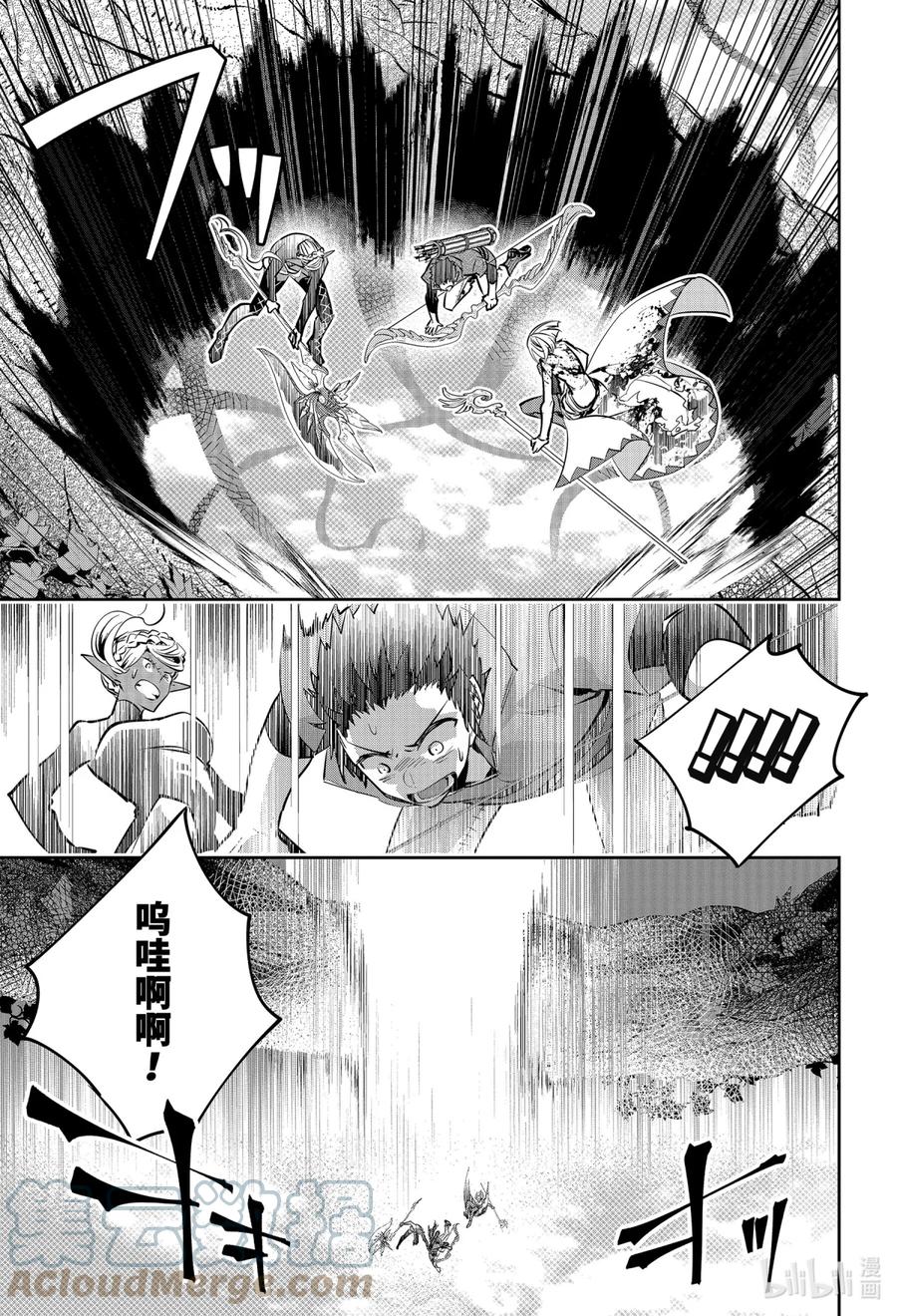 最终幻想 迷途的异乡人 30 融化的魔法与心灵 第19页