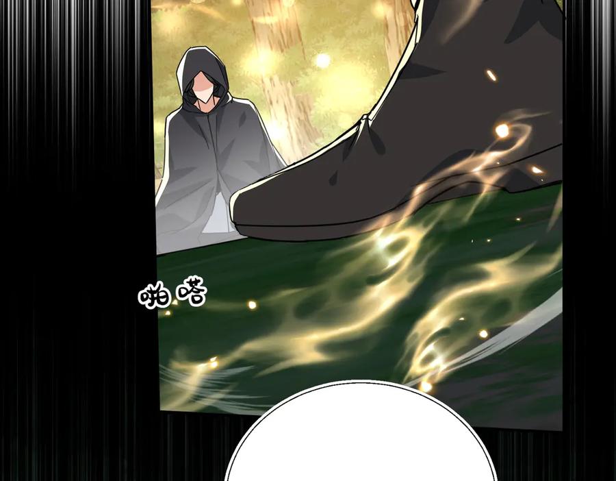 《玄幻：我的女帝徒弟要黑化》第28话 虽千万人吾往矣 第23页