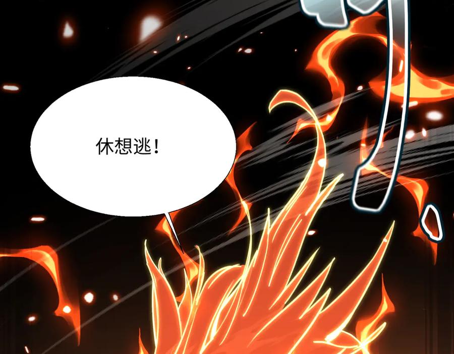 《玄幻：我的女帝徒弟要黑化》第28话 虽千万人吾往矣 第46页
