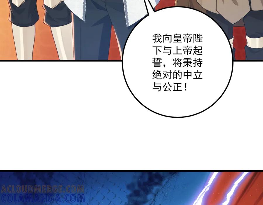 《我的三个大佬哥哥》第29话 叛逆的露琪亚 第81页