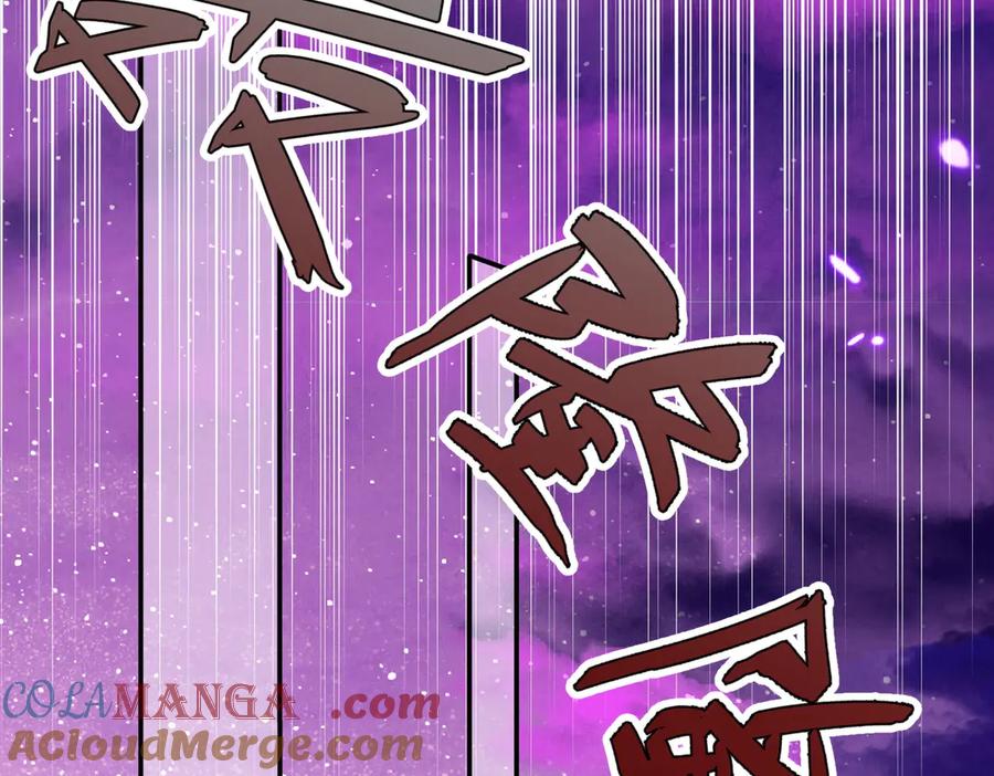 《玄幻：我的女帝徒弟要黑化》第28话 虽千万人吾往矣 第109页