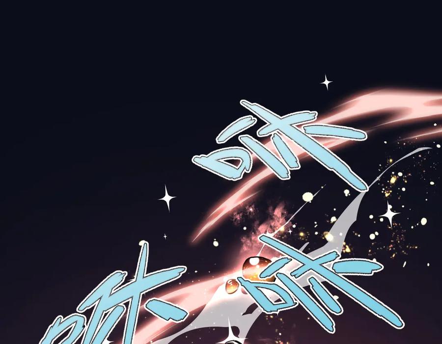 《玄幻：我的女帝徒弟要黑化》第28话 虽千万人吾往矣 第71页