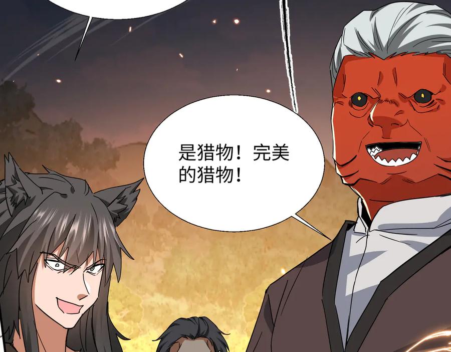 《玄幻：我的女帝徒弟要黑化》第28话 虽千万人吾往矣 第16页
