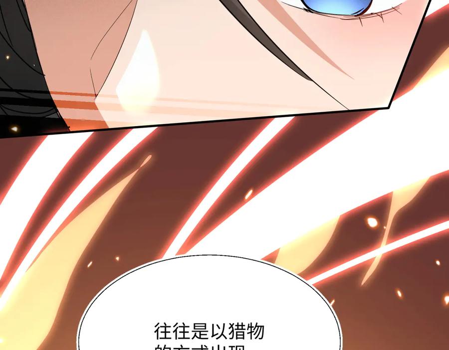 《玄幻：我的女帝徒弟要黑化》第28话 虽千万人吾往矣 第31页