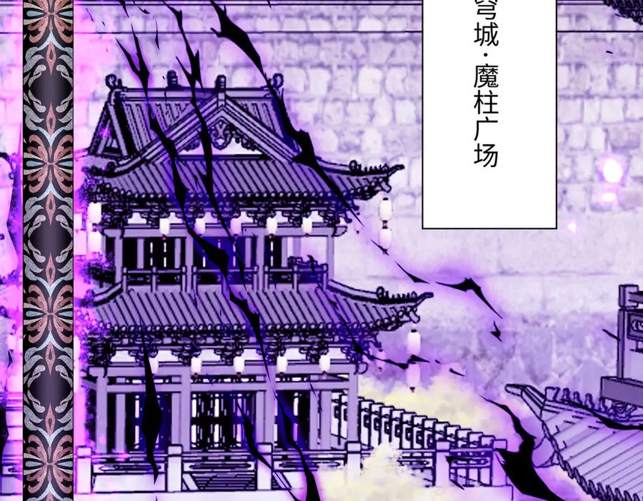 《玄幻：我的女帝徒弟要黑化》第28话 虽千万人吾往矣 第111页