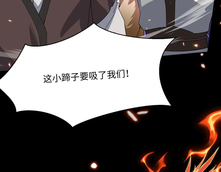 《玄幻：我的女帝徒弟要黑化》第28话 虽千万人吾往矣 第43页