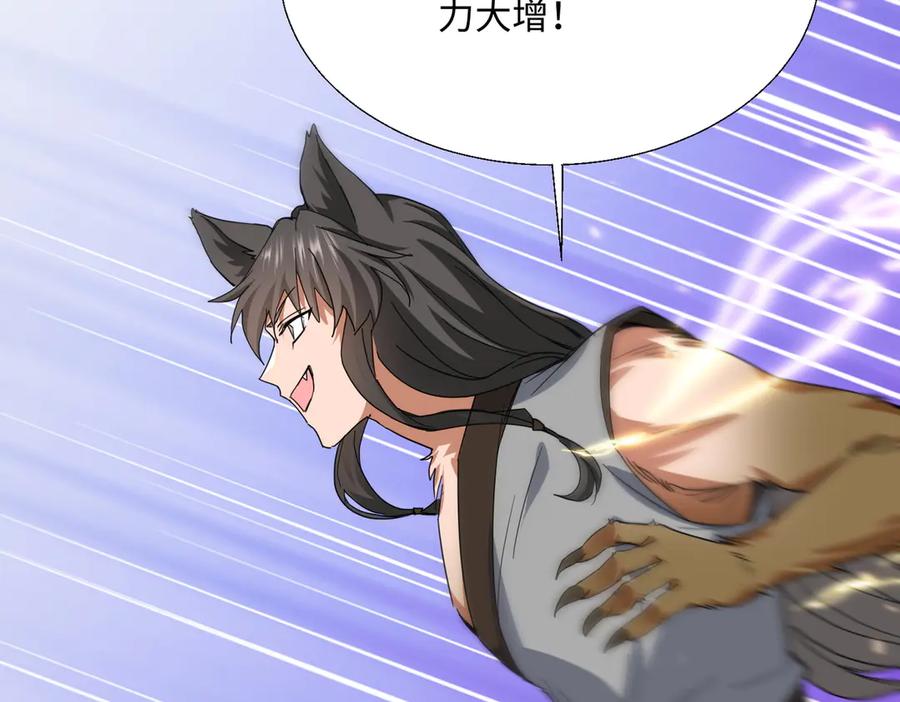 《玄幻：我的女帝徒弟要黑化》第28话 虽千万人吾往矣 第18页