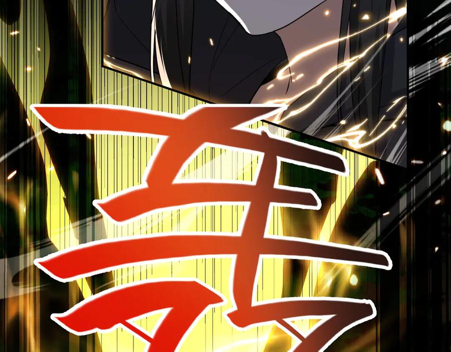 《玄幻：我的女帝徒弟要黑化》第28话 虽千万人吾往矣 第8页