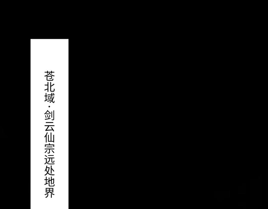 《玄幻：我的女帝徒弟要黑化》第28话 虽千万人吾往矣 第6页