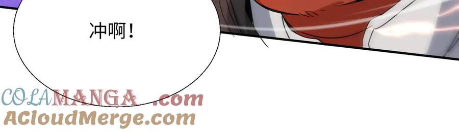 《玄幻：我的女帝徒弟要黑化》第28话 虽千万人吾往矣 第21页