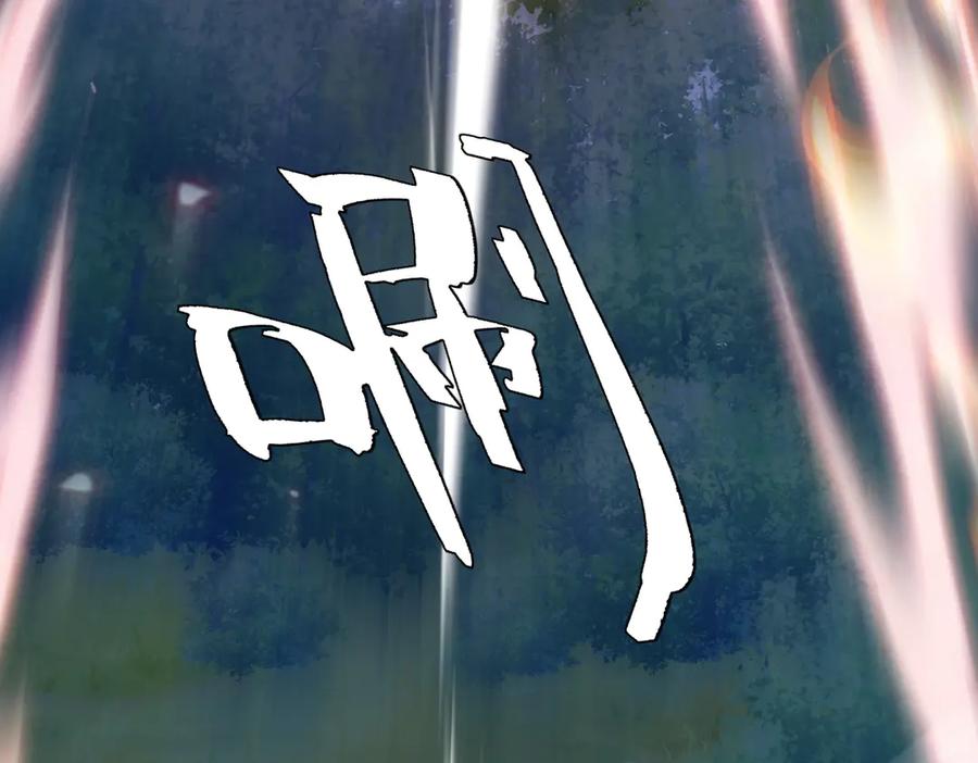 《玄幻：我的女帝徒弟要黑化》第28话 虽千万人吾往矣 第100页