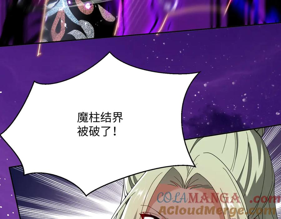 《玄幻：我的女帝徒弟要黑化》第29话 我不放弃 第9页