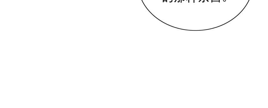 《玄幻：我的女帝徒弟要黑化》第30话 并非一对一 第47页