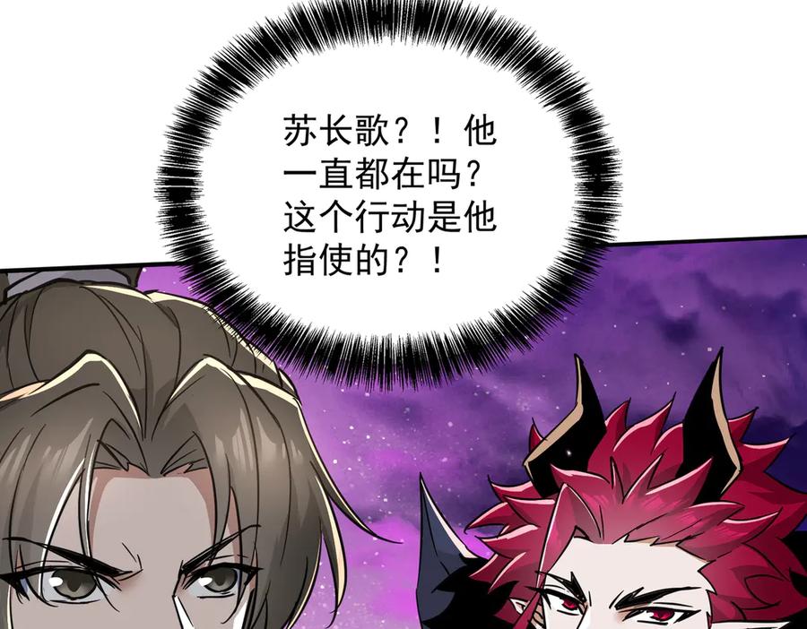 《玄幻：我的女帝徒弟要黑化》第30话 并非一对一 第27页