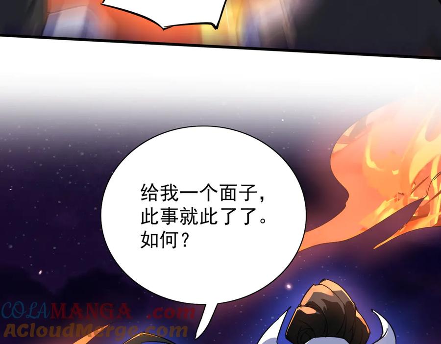 《玄幻：我的女帝徒弟要黑化》第30话 并非一对一 第21页