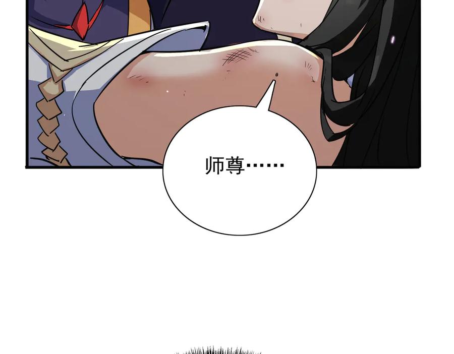 《玄幻：我的女帝徒弟要黑化》第30话 并非一对一 第26页
