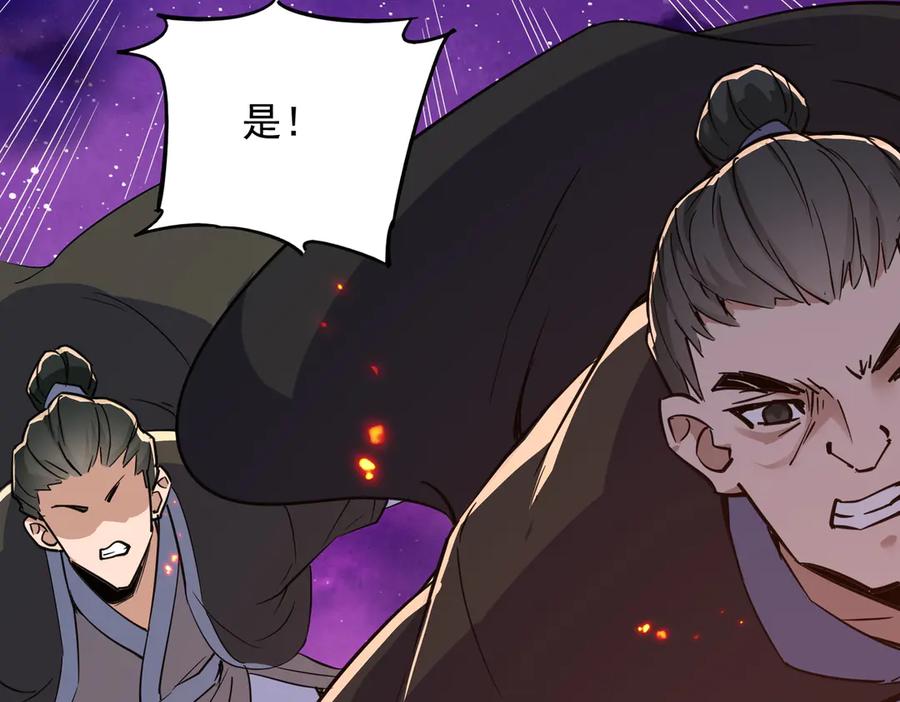 《玄幻：我的女帝徒弟要黑化》第30话 并非一对一 第15页