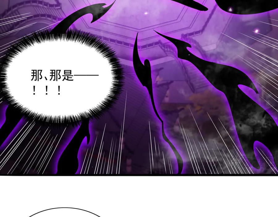《玄幻：我的女帝徒弟要黑化》第30话 并非一对一 第52页