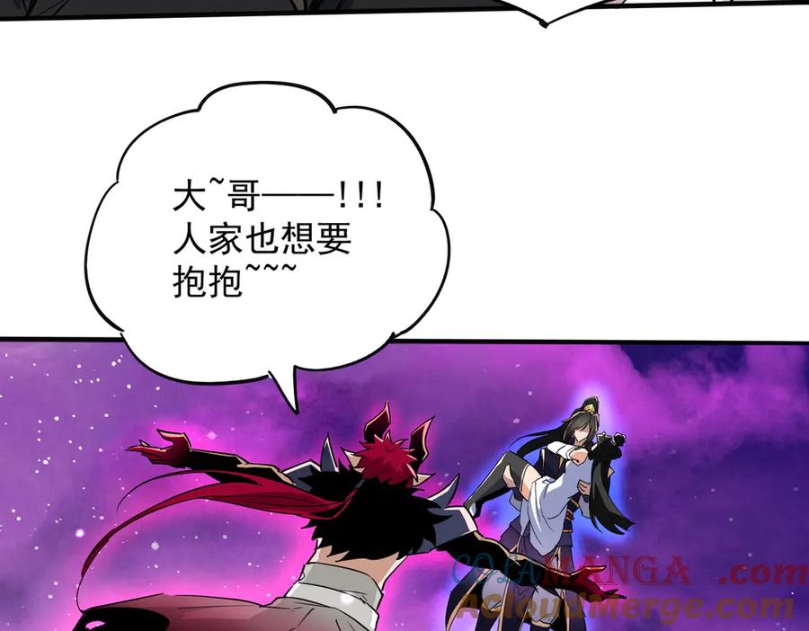 《玄幻：我的女帝徒弟要黑化》第30话 并非一对一 第29页