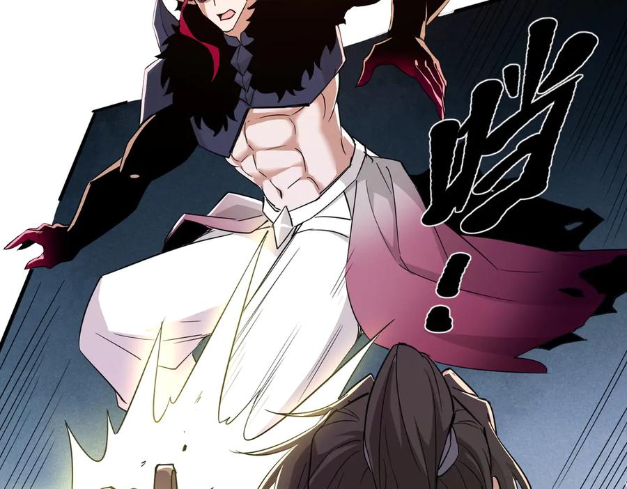 《玄幻：我的女帝徒弟要黑化》第30话 并非一对一 第71页