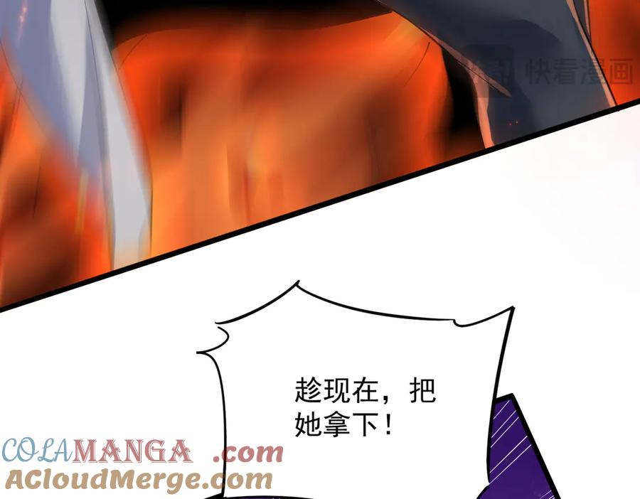 《玄幻：我的女帝徒弟要黑化》第30话 并非一对一 第13页