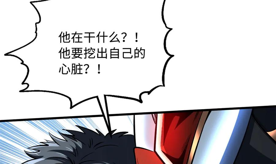 《超级神基因》317 把它留下？ 第111页