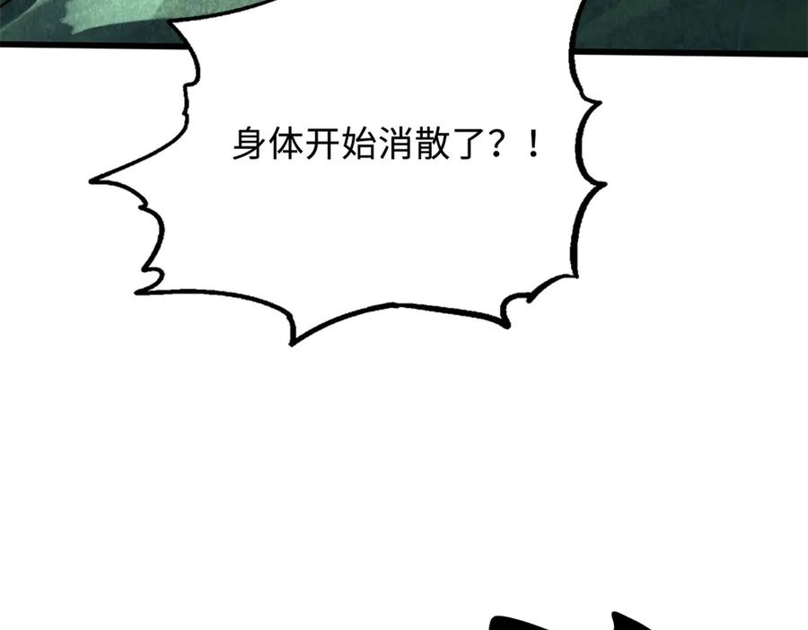 《超级神基因》317 把它留下？ 第118页