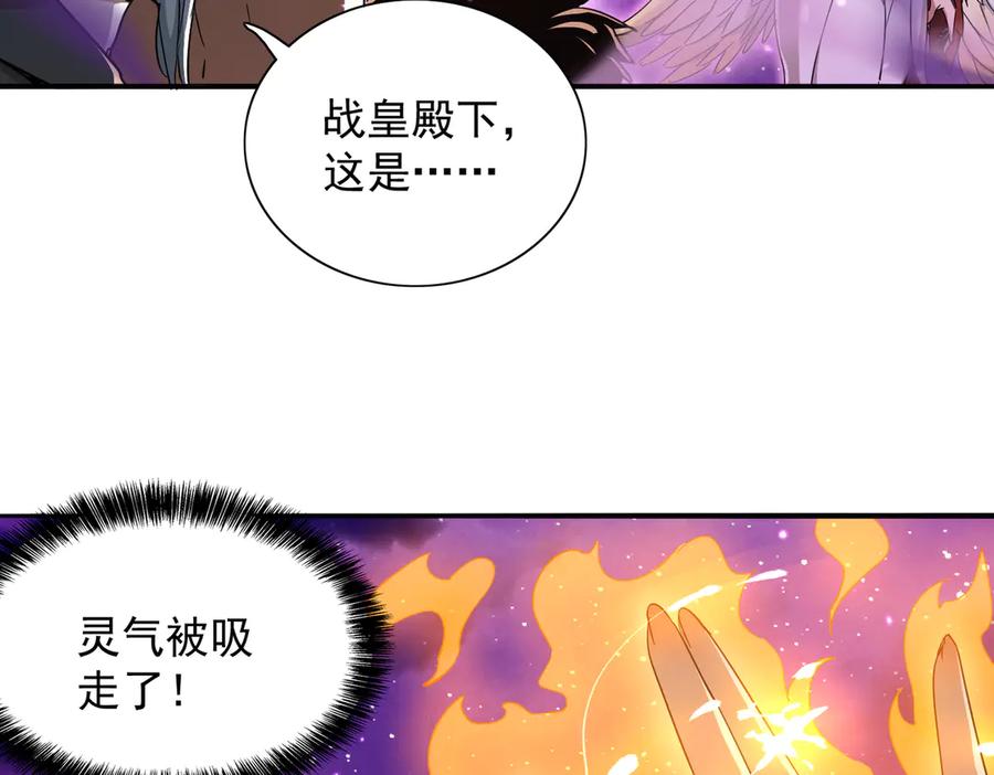 《玄幻：我的女帝徒弟要黑化》第32话 女武神 第52页