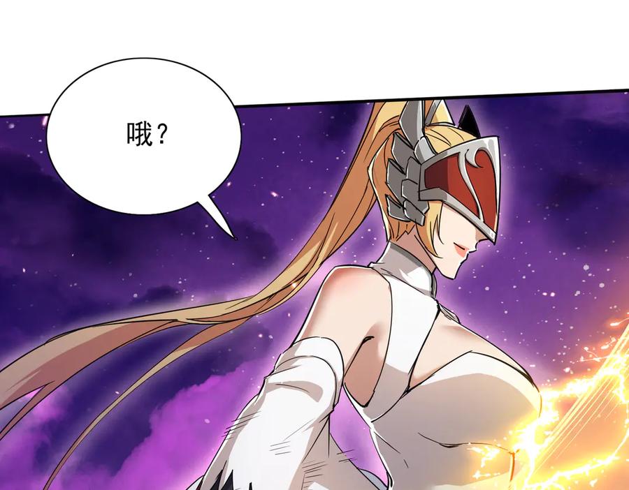 《玄幻：我的女帝徒弟要黑化》第32话 女武神 第36页